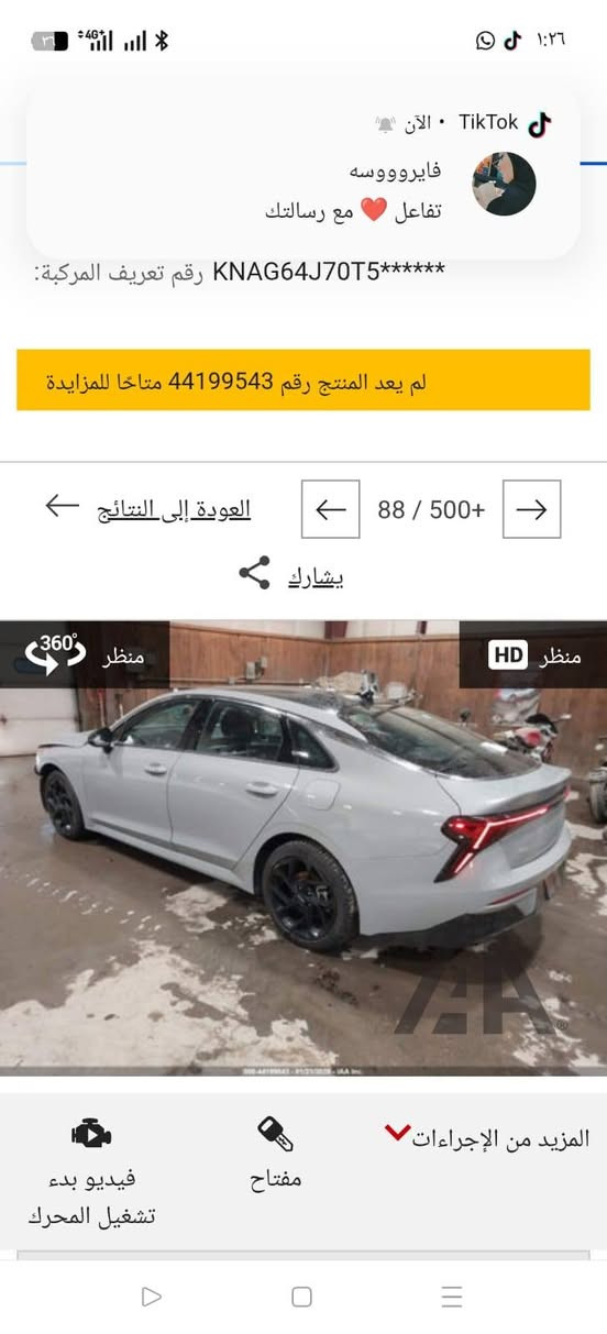 السلام عليكم كي k5 جيتي لين 2026
حادث خفيف موضح بل صوره
مواصفات جيتي مطروحه بل الأردن
ترهم كتاب شهداء
وترهم حره
سعر 150$
رقم ***********
