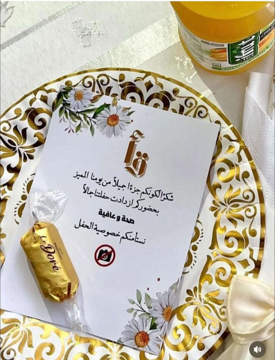 العيد قرب ومناسبتكم هم قرب 🫢♥️💍
كل توزيعات حسب ذوقج موجود 🤍


**إذا كنت صاحب هذا الإعلان وتريد حذفه لأي سبب، رجاءا أرسل رسالة إلى الدعم الفني**