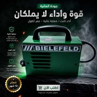 ARC950 • ماكنة ٩٥٠ أمبير • دبل كارت