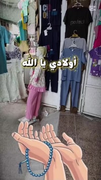 حله شارع الأطباء • مول ايلول • تنزيلات ابن وناس