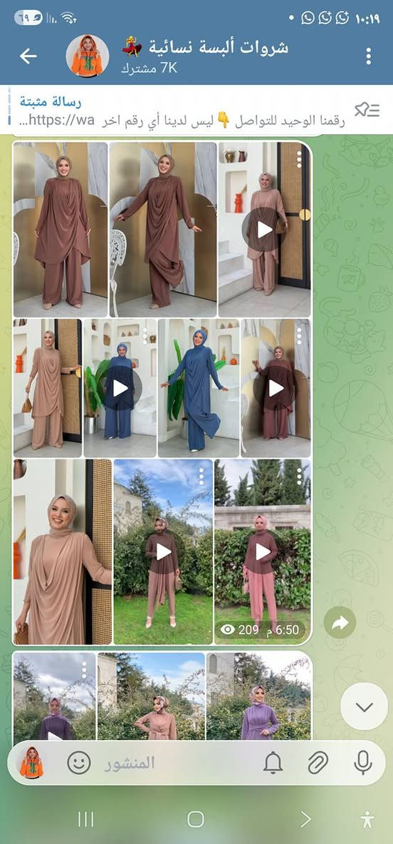 شروات ألبسة نسائية تركية أسعارر حرق الحرق 💲🔥
https://t.me/+WkjV7syVV8wzZWY8


**إذا كنت صاحب هذا الإعلان وتريد حذفه لأي سبب، رجاءا أرسل رسالة إلى الدعم الفني**