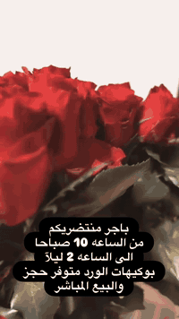 ✨ كلشي تريديه لهدايا رأس السنة ✨
🎁 هدايا مميّزة
🌹 ورد طبيعي
🎀 مناظر وبوكسات
💝 وجميع أنواع الهدايا

متوفر عدنه وبأسعار تناسب الكل 🤍

📍 العنوان:
المجمع الترفيهي – بناية مطعم سندريلا
مجاور المول

📩 للحجز والاستفسار راسلونا
📞 ***********
