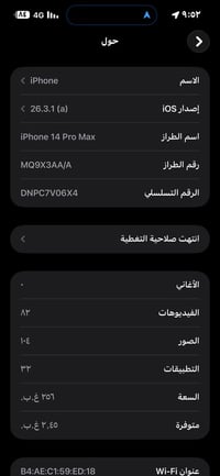 بطارية 83 الجهاز كفالة عامة من اي شي مكان حي الجهاد سعر 825 0781699865...