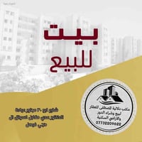 محلة حسن علوان • ٧٥م • غرفة وصالة