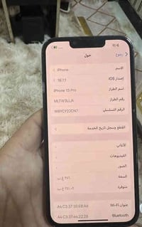 ايفون ١٣ برو فقط  مبدل شاشه فقط  اي خلل مابي كوله شغال  السعر ٤٦٠ الف ...