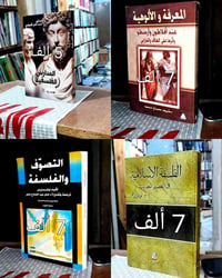 كتب • الحلة • شارع ابو القاسم