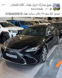 لكزس • ٢٠٢١ • دهوك