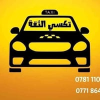 تكسي • كربلاء • جميع المحافظات