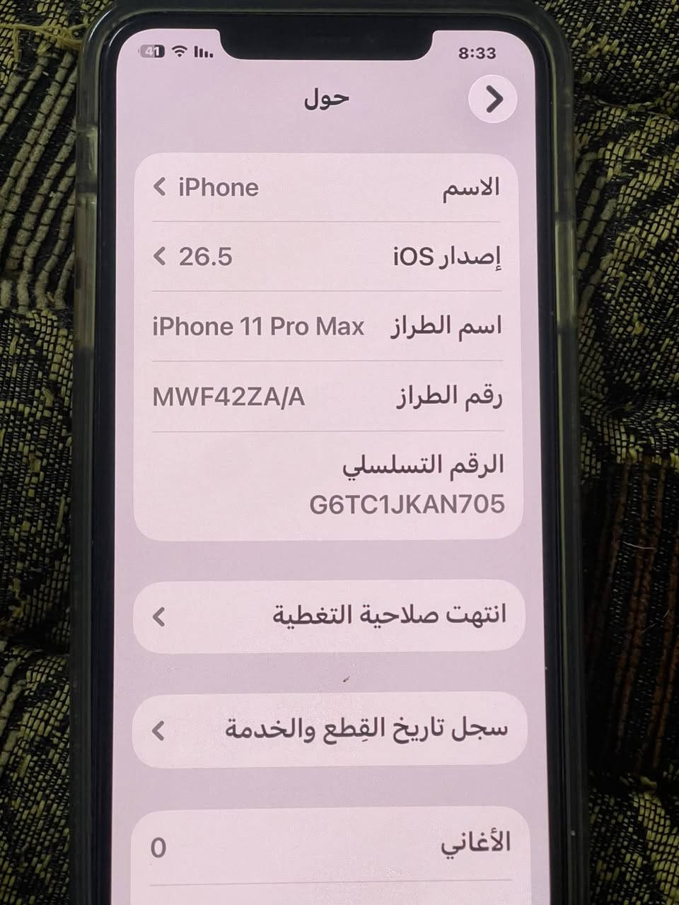 ايفون 11برو ماكس للبيع 350كل عيب مابي نضيف من نزل شتريته على ايد وحده


**إذا كنت صاحب هذا الإعلان وتريد حذفه لأي سبب، رجاءا أرسل رسالة إلى الدعم الفني**