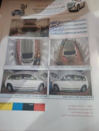 لاندكروزر موديل ١٤ ماشية ١٤٩ الف ساز رقم ميز سياره جديده رقم بغداد ٠٧٧...