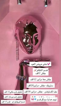 عروض العيد • حجز • حي الحسين