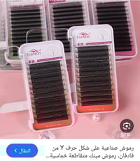 رموش • ٤٠ قطعة • شلعه