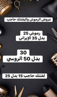 عروض العيد • صالون • حجز ٢-١١م