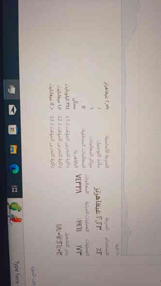 سلام عليكم عندي حاسبه LP Lenovo كلش نضيفه مستعمله استعمال بسيط كلش ذاكره 1T عشوائيه 32 core i7 9th مواصفات باقيه بلصور موجوده كلب وشوف السعر 800 الف وبيه مجال للشراي للتواصل واتساب او اتصال علرصيد ***********

