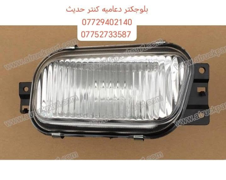 السلام عليكم متوفره جميع ادوات الاحتياطيه كنتر الحديث متوفر جديد
مكانه بغداد ساحه مضفر محلات السجاد

تواصل مع هاذه رقم *********** واتساب
رقم *********** واتساب

يوجد توصيل جميع محافظات العراق
