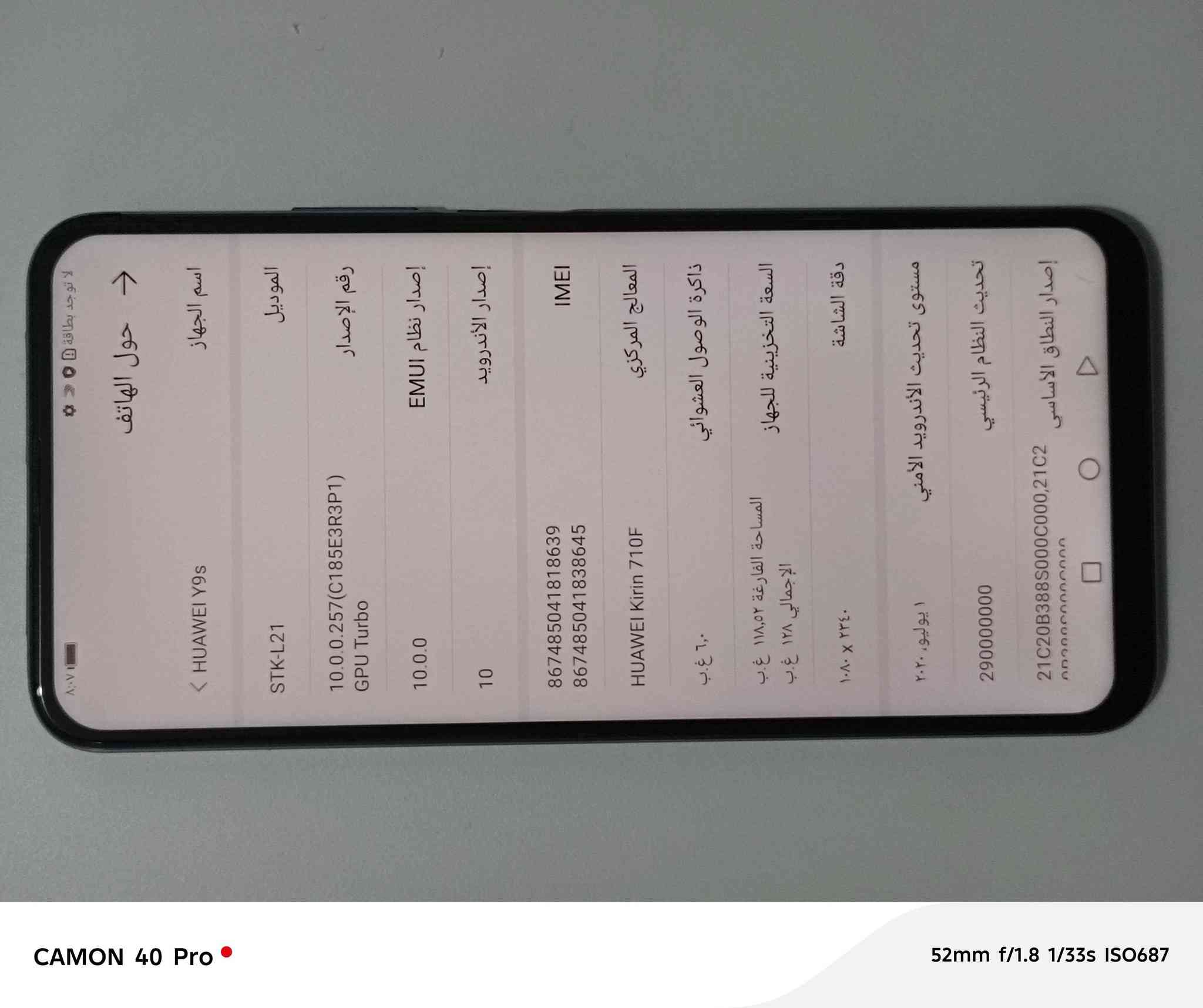 هواوي 70 مع توصيل هونر 30 الثالث 55
هواوي y9s نضيف حيل مواصفات بلصور 

هونر 8A بي فطرين شغال كامل مواصفات بلصور

Umidigi A7 pro مغير نظام الى اندرويد 13 جهاز طلقة مواصفات بلصور فطر بلضهر وبصمه اصبع متوقف وجه شغال

توصيل موجود رقمي ***********

مكاني بغداد الدورة
