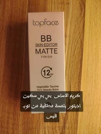 اسعار مناسبة • مستحضرات تجميل • توصيل كل العراق