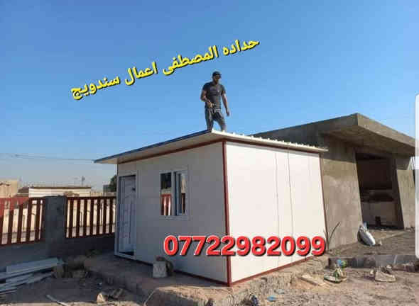 *********** كادر موجوده لبناء سندويج
