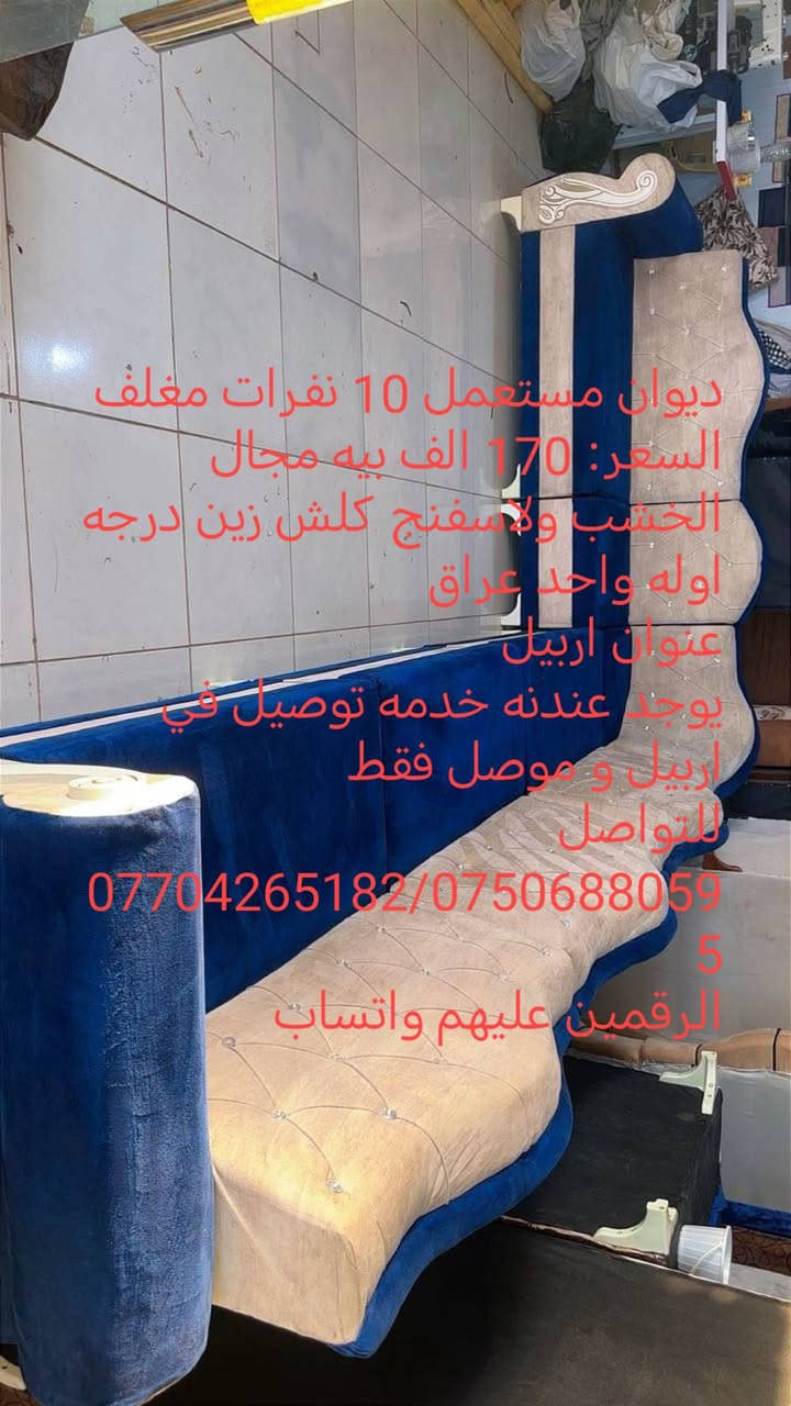 ديوان 10 نفرات حييل نضيف السعر 170 ***********
