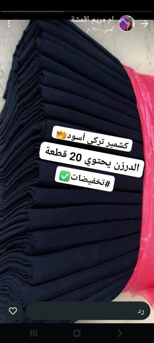 أنواع مختلفة من السوادت وأسعار مختلف الاستفسار وات ساب ***********//يوجد توصيل سريع لكل محافضات العراق خلال فترة زمنية قصيرة بنات الاعظمية كروب خياطة خياطة ام جاسم  خياطات عراقيه كروب خياطات الناصريه خيــاطة ام علــي خياطة الشفق الاحمر خياطات ماهرات
