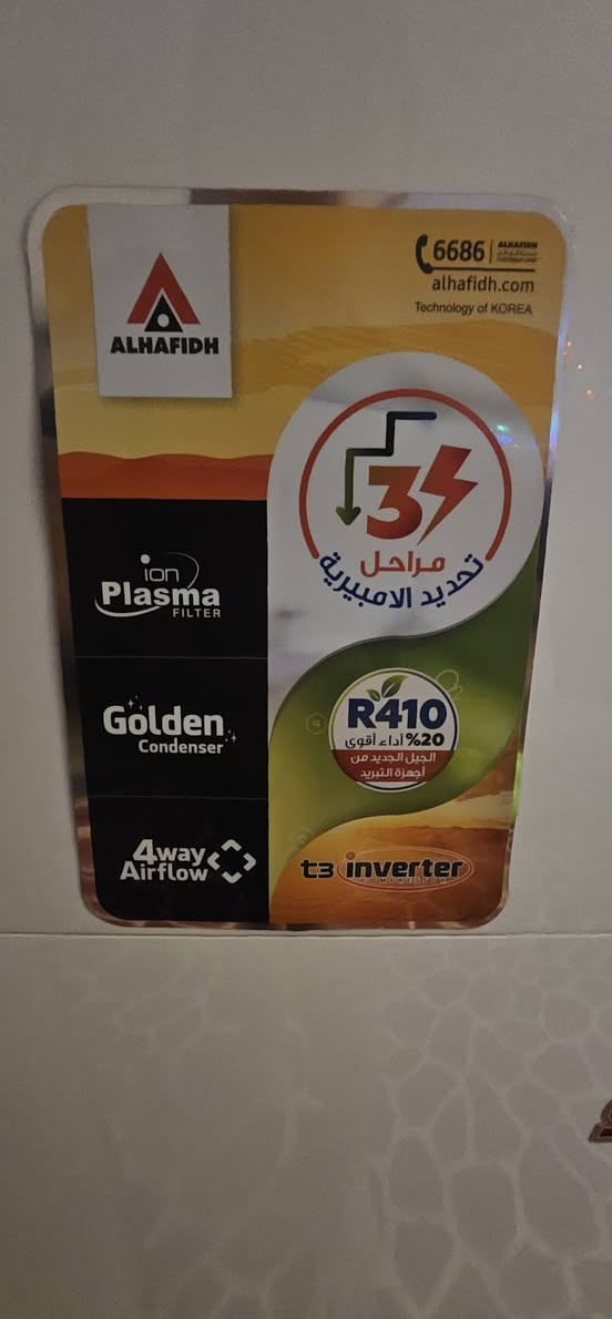 للبيع سبلت طنين ونص انفيرتر تحكم امبيرية يبدي من ٣ امبير بارد حار موجود بالأعظمية جديد بعده بالضمان 
سعر ٧٠٠الف ***********
