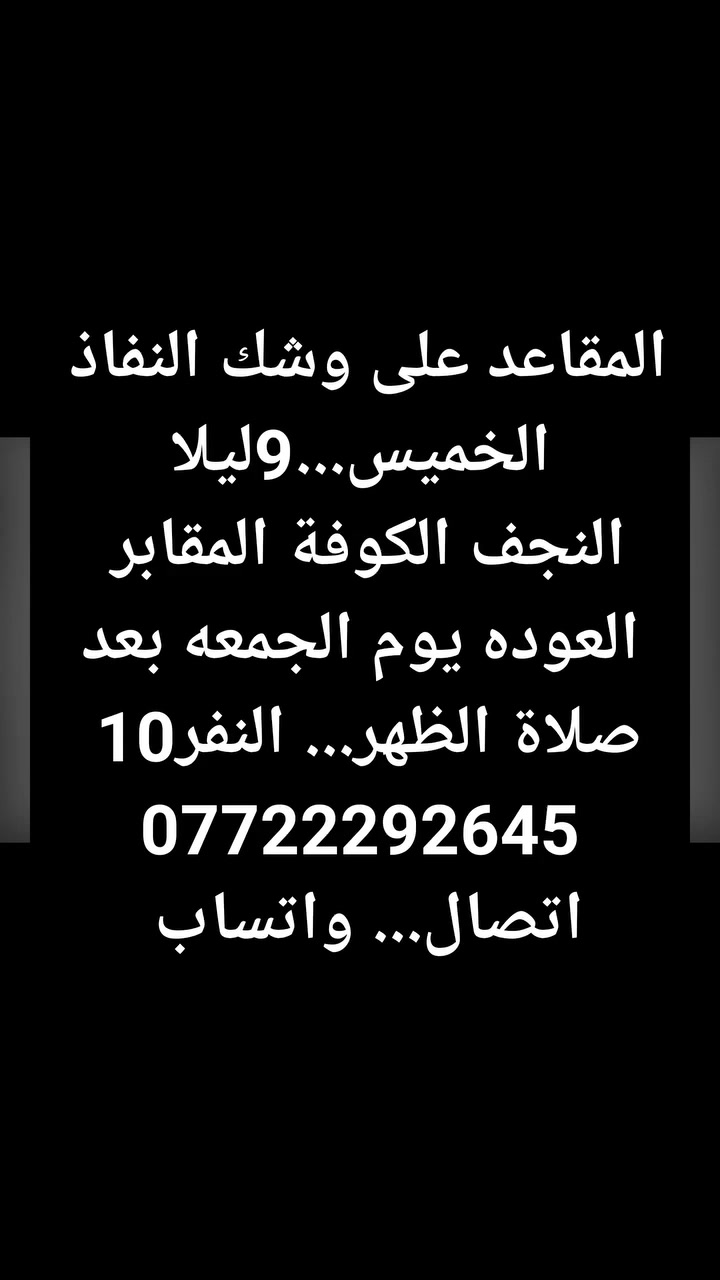 #اخترـــرحلتك***********اتصالـــواتساب
