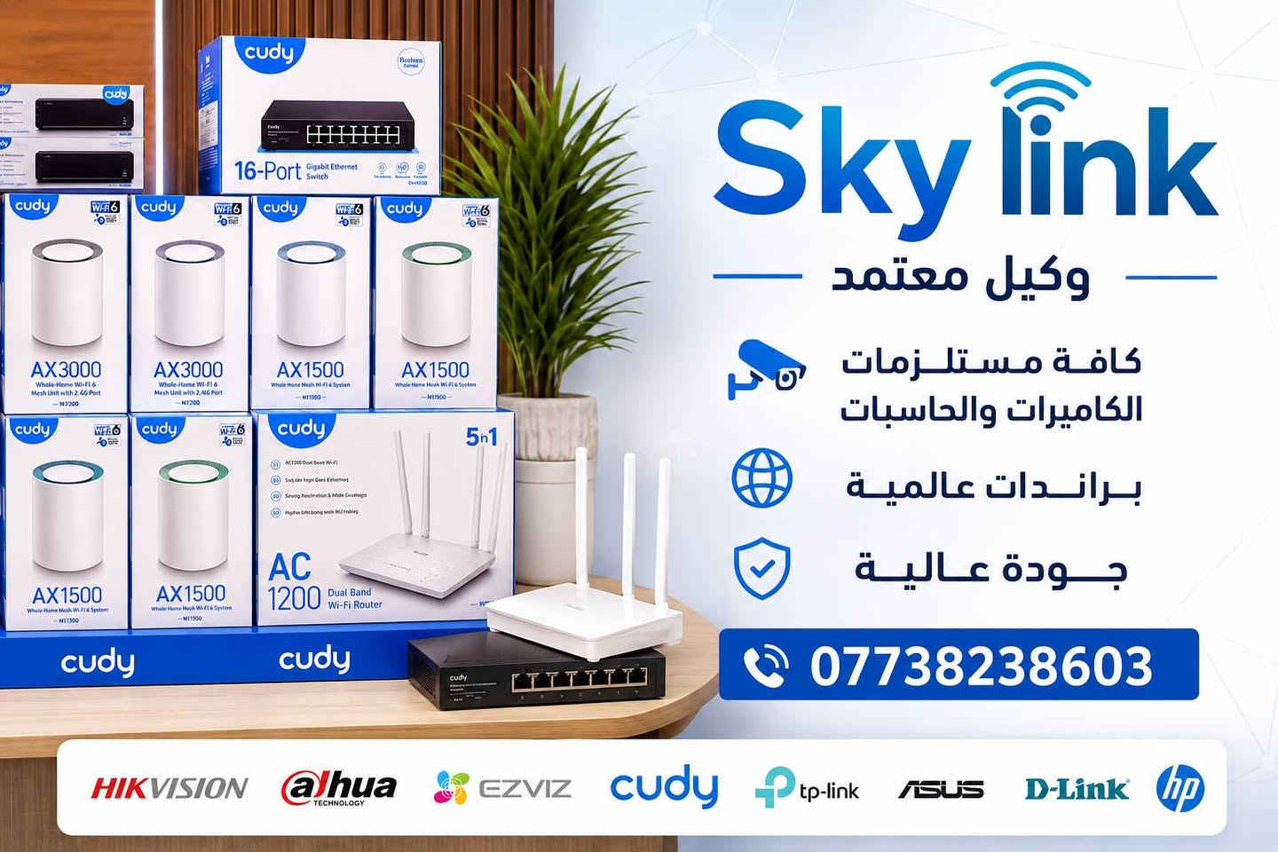 سكاي لنك وكيل معتمد   🌐🌐🌐
لاغلب الوكالات التجارية الاسعار جملة ومفرد  🌐🌐
توجد خدمة توصيل لكافة المحافظات 🚚🚚
مواد ضوئي   💡
طاقة شمسية  ⚡️
Mikrotik   📦
Ubnt  📦
Ups بكافة الاحجام 
🌍🌍
كودي  📦
كاميرات 📦
ملحقات حاسبات  وكاميرات  📦
كيبلات بكل الانواع   📦
هاردات  ✅️✅️
رويجي  📦📦
Dh بكل منتجاته 📦
Ipcom 📦
واتساب الاعمال 📞📞
***********   ☎️☎️
