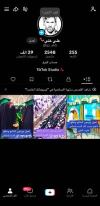 تيك توك • حساب للبيع • متابعن حقيقيين