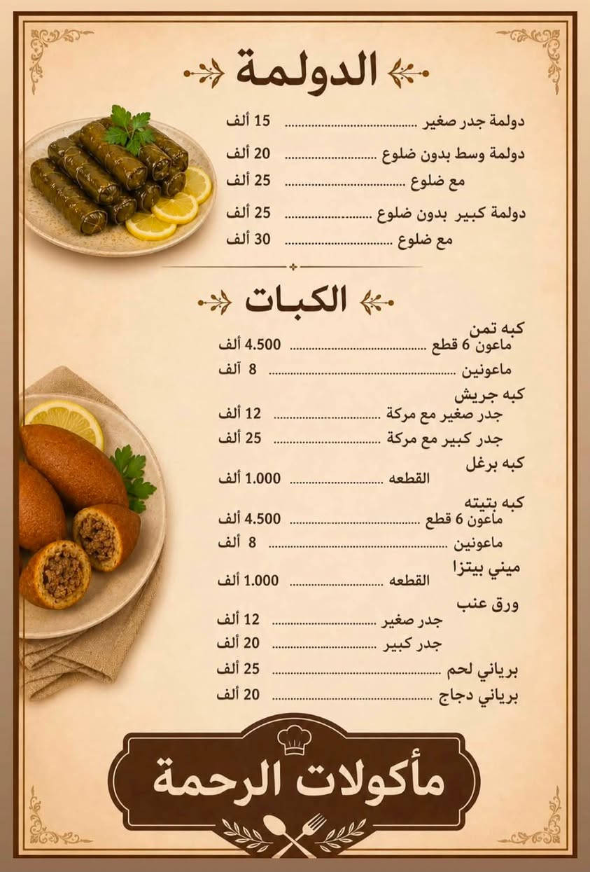 بيجي مأكولات حسب الطلب للي يحب يجرب على الرقم ***********
