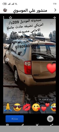 بيع او مراوس07809401460