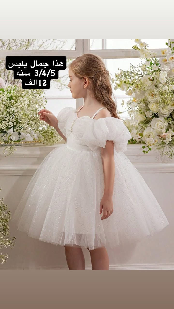 مرحبا بناتي. متوفر عندي ملابس اطفال شي ان. ال واي اف الاصلى. مو نايلون الخامه تترحمولي عليه


**إذا كنت صاحب هذا الإعلان وتريد حذفه لأي سبب، رجاءا أرسل رسالة إلى الدعم الفني**