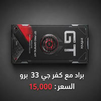 كفر • GT30 Pro • كربلاء