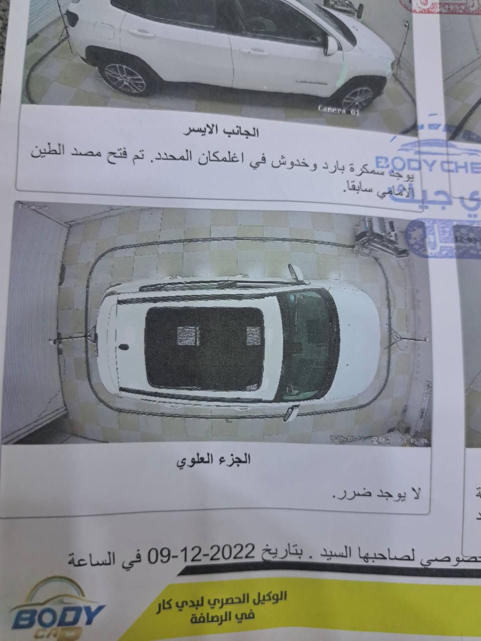 السلام عليكم جيب كومباس موديل ٢٠١٨ماشيه ٤٠ألف للبيع السعر ١٢٥ورقه
السياره بأسمي العنوان بغداد السيديه 
هاتف ***********
