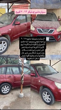 تيكو ٢٠١٣ • بصرة هارثة • مجال قليل