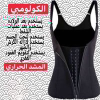 مشد كولومبي • شدّ قوي • تحديد الخصر