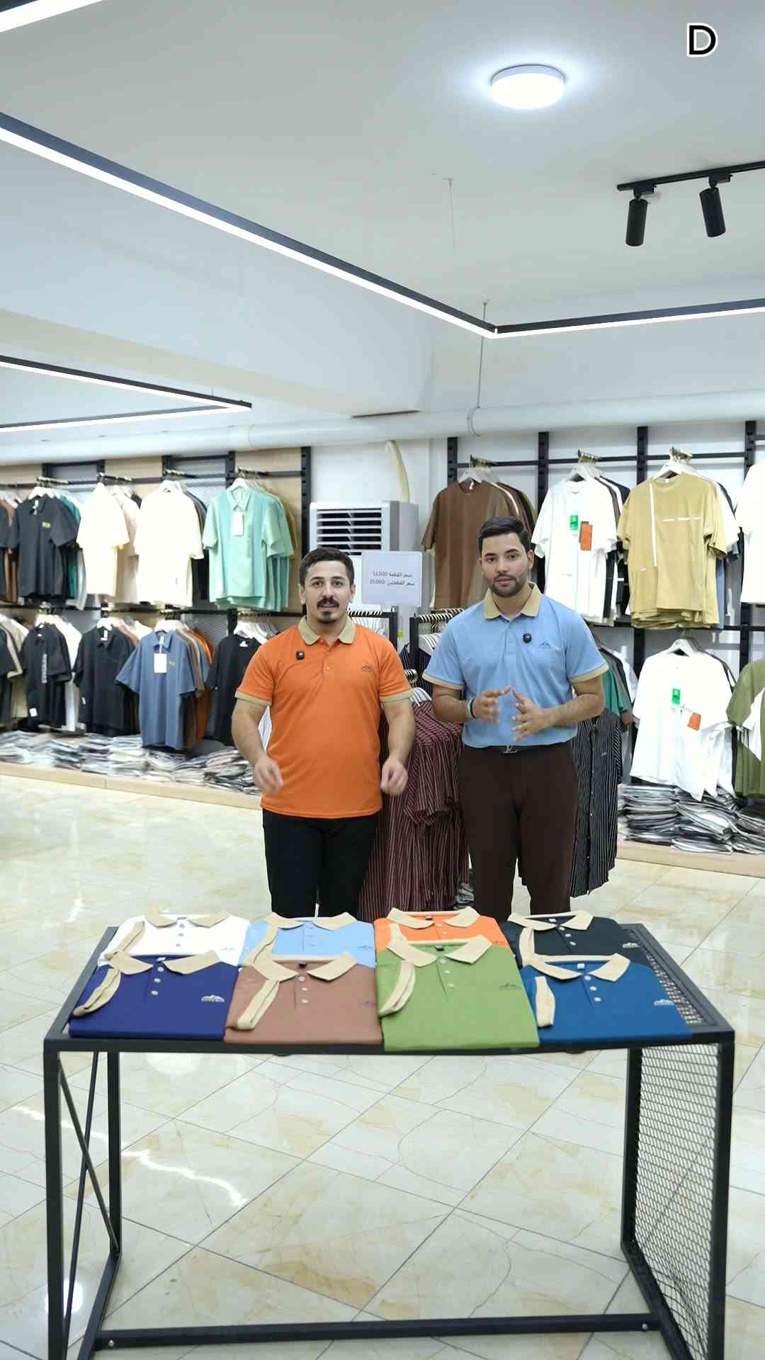 🤩ستايل يخليك مميـز بكـل مكـان
👕تيشيـرت بخامة حجريـة أصليـة
💰السعر 4 قطع بـ 24 ألف
📏القياسات : 4XL-M-L-XL-2XL-3XL

‎🚚 التوصيل: بغداد: 5 آلاف - المحافظات: 6 آلاف

💢 للحجز والاستفسار راسلونـا على الصفحة او زورونـا في فروعنـا
▪️ بغداد – زيونة – شارع الربيعي – مقابل جدار سنتر
▪️ بغداد – الدورة – شارع المصافي – داخل الدورة مول
▪️ بغداد – حي الجهاد / حي الحسين – داخل العربي مول
▪️ بغداد – القاهرة – قرب جامع النداء – مجاور التانكي
▪️ واسط – الكوت – شارع المغرب – قرب فلكة العمارة
▪️ الأنبار – الفلوجة – داخل الفلوجة مول / الطابق الأول
📞 زين: *********** - آسيا: ***********

💢 للمزيد من العروض تابعوا صفحتنا على التليگرام
https://t.me/modren_man1

#تشيرت_صيفي#توصيل#عروض#تشيرت_حجري_سادة
