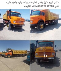 الفلوجه • شاحنة • تفاصيل بالصوره