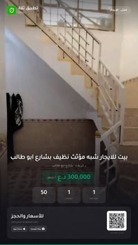 شارع ابو طالب • ٥٠م • بيت