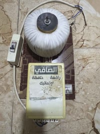 سعر ٥٠ بيه مجال طنين       ٠٧٧٠٣٢٨٤٣٦١