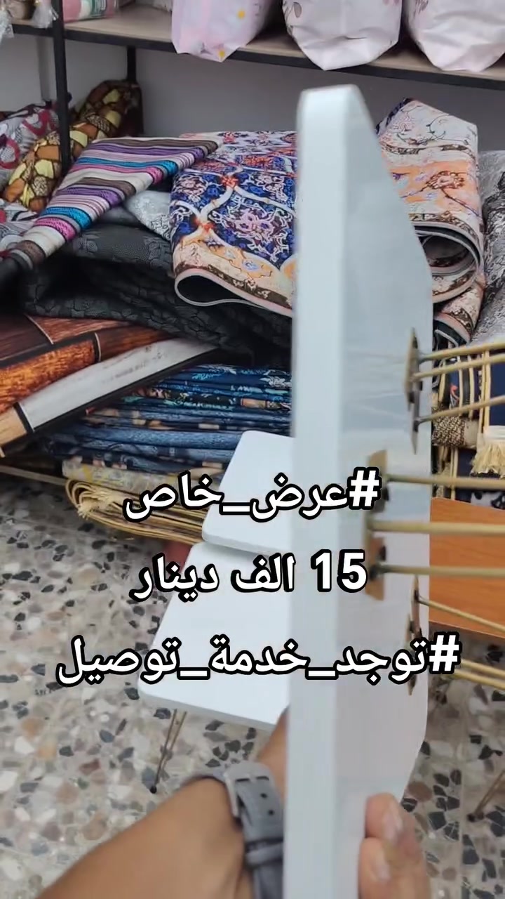 سيت طبلات ثلاثي
السعر 15 الف دينار
العنوان كوت حي الشهداء بداية شارع الأطلال مقابل ماركت ليمونة
#عروض
 #ترند
#مفروشات
 #سيد_الاسعار_للمنزلية
 #توجد_خدمة_توصيل


**إذا كنت صاحب هذا الإعلان وتريد حذفه لأي سبب، رجاءا أرسل رسالة إلى الدعم الفني**