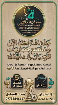 جدد اشتراكك انت وابيتك خلال دقائق عن طريق وسائل الدفع المتاحة سوبر كي ...