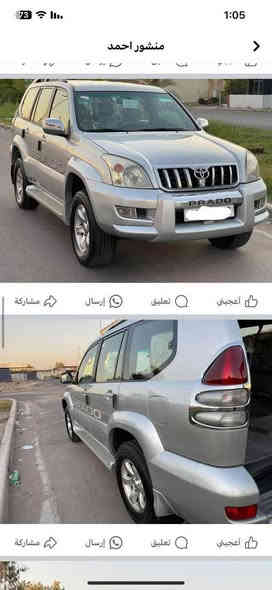 السلام عليكم
برادو 2008  VX
6 سلندر
ضررها صبغ قليل با الباب لجماليه والادعاميه 
مكانه بغداد مدينه الصدر 
سعرها 165 بيها مجال بسيط 
***********
