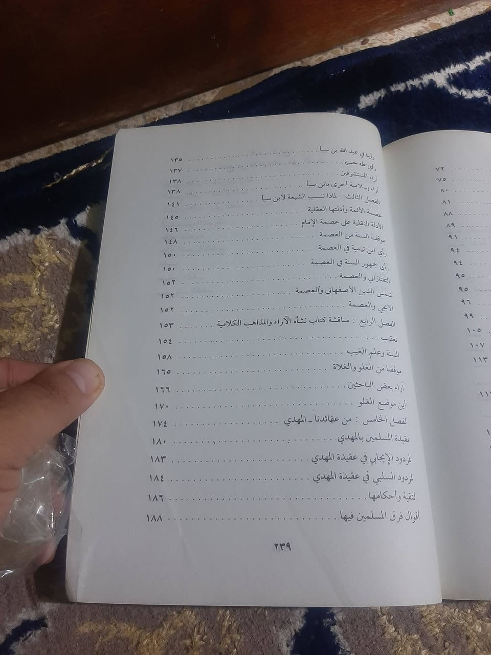 📚هوية التشيع
✍الشيخ المرحوم 
احمد الوائلي 
🕍مؤسسة الثقلين.
💸السعر :3.000 الف 
رئاسة العبيدي
او 
المتنبي الجمعة
***********
