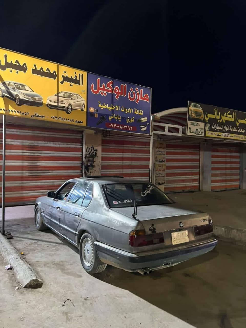 السلام عليكم بي ام 735 اصل مكينه جديدة كهربائيات خير من الله صدر جديد غرفتهة جديده جدا سياره سنويه ل2028 كيرهة كهربائي مرات يخربط بس من يحمه يبدل طبيعي للمراوس فقط ب525 كير عادي العنوان ديالئ بعقوبة


**إذا كنت صاحب هذا الإعلان وتريد حذفه لأي سبب، رجاءا أرسل رسالة إلى الدعم الفني**