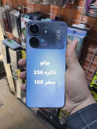 بوكو • موبايل • واتساب