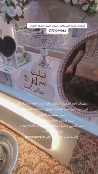 كوشات بأحدث الموديلات وانساب الأسعار الحجز الاتصال 07731049062