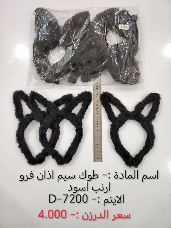 توصيل مجاناً 
البيع جمله فقط اقل طلب قائمه 120 الف


**إذا كنت صاحب هذا الإعلان وتريد حذفه لأي سبب، رجاءا أرسل رسالة إلى الدعم الفني**