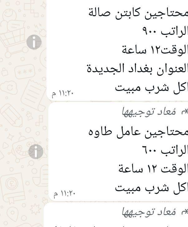 اخواني تجي للشركه وتختار العمل الي يناسبك وتباشربالعمل وبعد اسبوع يلا تدفع رسوم للاستفسار أتصل واتساب ***********
