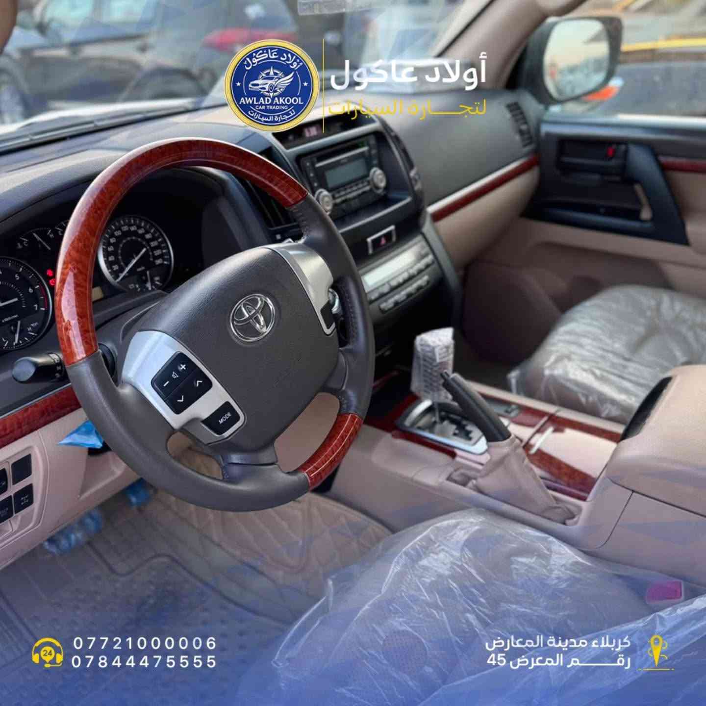🚘 Toyota Land Cruiser GXR Premium 2014 | قطعة نادرة بحالة مخزنة

إذا سألت: هسه بعد تكدر تحصل GXR Premium موديل 2014 مخزن؟
الجواب: إي نعم… لكن مو بأي مكان.

هاي السيارة من النوادر، بحالة استثنائية وكأنها طالعة هسه من الوكالة.

المواصفات:
✅ موديل 2014
✅ فئة GXR Premium
✅ محرك 4.0 لتر V6 (4000 CC)
✅ ناقل حركة أوتوماتيك
✅ نظام دفع رباعي (4WD)
✅ ممشى 14,000 كم (حقيقي)
✅ كفالة عامة
✅ بدي على وضع الشركة
✅ داخلية وكالة بالكامل
✅ تخشيب وجلد أصلي
✅ تايرات الوكالة إنتاج 2014

إذا تعرف قيمة اللاندكروز، راح تعرف قيمة هاي السيارة، واللي يدور على التحف والنوادر راح يلكاها متوفرة يم معرض أولاد عاكول.

📍 فروعنا في كربلاء:

الفرع الأول:
مدينة معارض كربلاء – الشارع العام – رقم 17

الفرع الثاني:
داخل مدينة معارض كربلاء – رقم 45

الفرع الثالث:
حي الصناعي – البلوك الأول – شارع المعارض

الفرع الرابع:
طريق النجف – الشارع العام – عمود 1097

📞 للتواصل والاستفسار:
***********
***********

