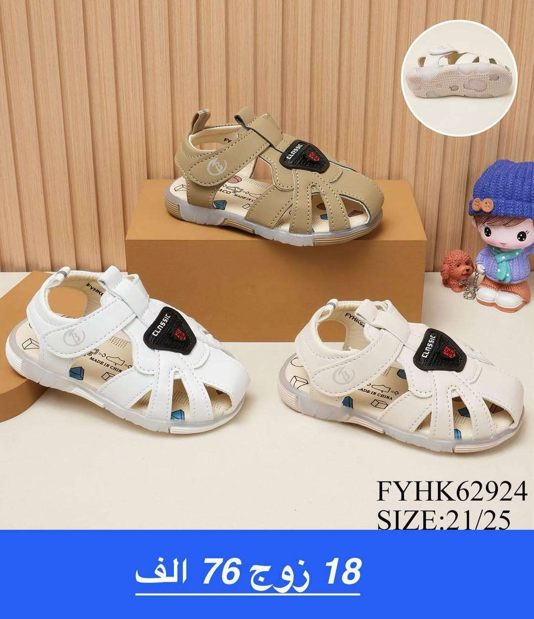 ✈️🚚🚚🚚🚚✈️
✈️
شوز بيبي 🚚

✈️صندل بيبي🚚

 
✈️التفاصيل داخل الصوره سع🚚


**إذا كنت صاحب هذا الإعلان وتريد حذفه لأي سبب، رجاءا أرسل رسالة إلى الدعم الفني**